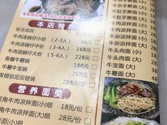 菜单-五牛头