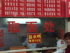 菜单-易记皮肚面(明瓦廊店)