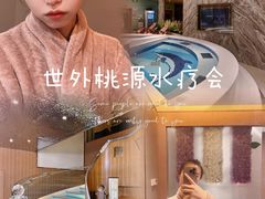-世外桃源水疗会(皇庭彩园店)