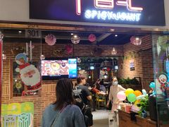 门面-辛香汇(大华第一坊店)