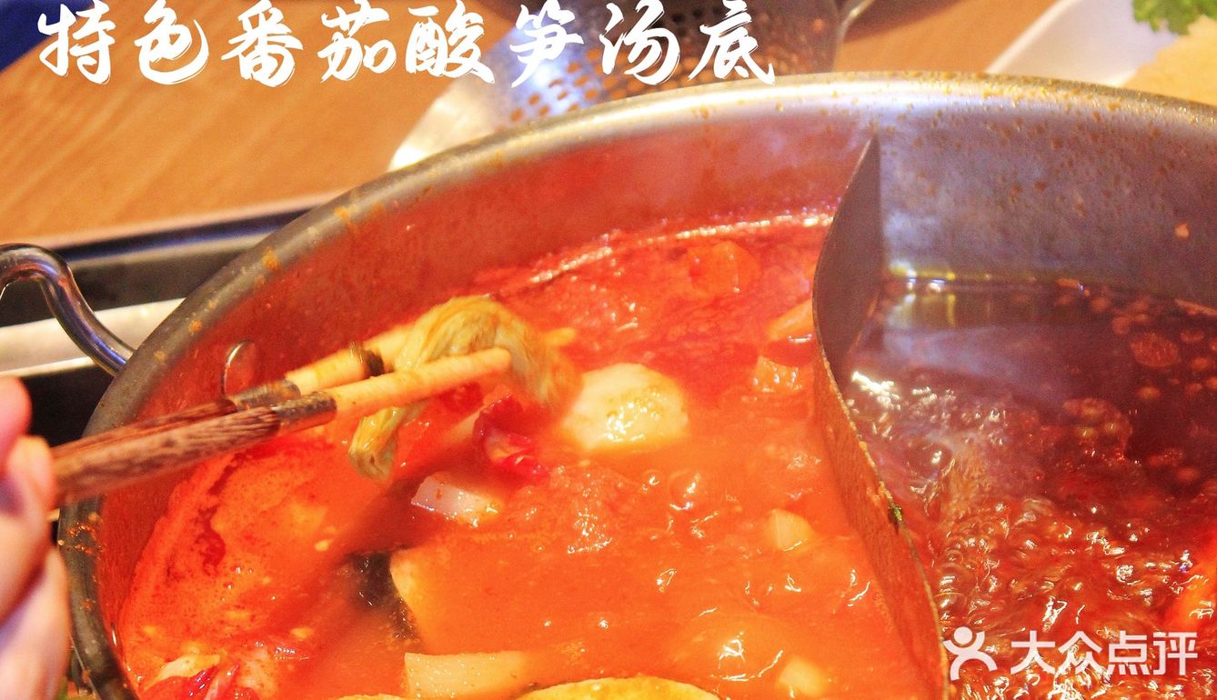 来广州一定要吃|广州首家特色番茄酸笋火锅