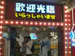 -天天玩X秋葉原日系动漫游戏中心