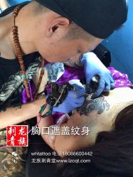 点击看大图 iphone_upload_pic-武汉龙族纹身