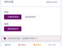 -南京大学（仙林校区）-方肇周体育馆