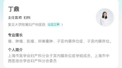 -复旦大学附属妇产科医院(黄浦院区)