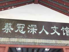 -复旦大学光华楼