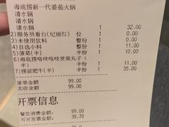 -海底捞火锅(仓山爱琴海店)