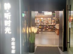 -方庄书店(通润商务会馆店)
