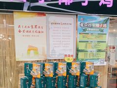 -烹然四季椰子鸡火锅(团结湖总店)