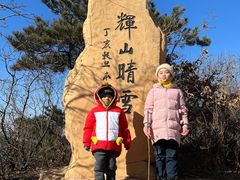 -沈阳辉山风景区