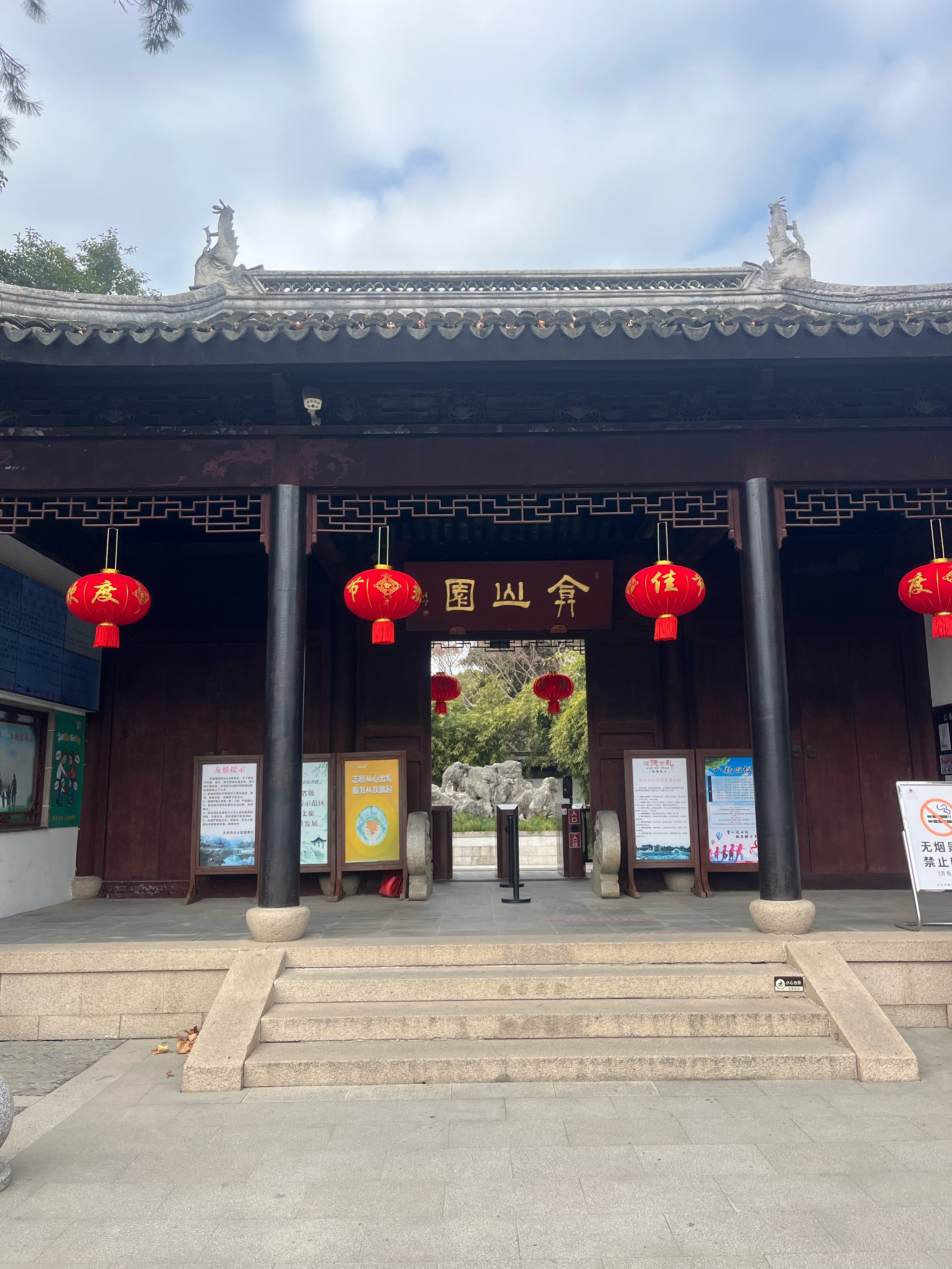不过这也是到了太仓之后这么久第一次到弇山园 其实现在的弇山园就是