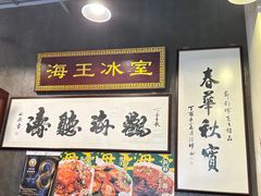 -海王冰室(皇朝店)