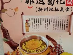 -石鼎香·非遗淮扬火锅(江都龙川桥店)