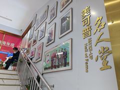 -美可普口腔医院(东街分店)