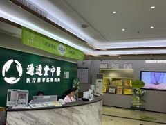 -通透堂中医·精准推拿(旗舰店)