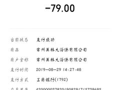 -美林大浴场(奥体中心店)