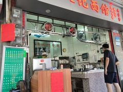 -汉记面馆(南华东路店)