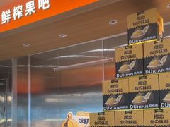 -星伦多自助料理·涮烤一体(杭州来福士店)