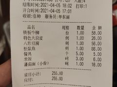 -老华洋饭庄(成林道店)