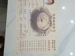 -长顺参鸡汤店(西塔总店)
