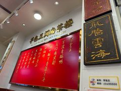 -芋包王闽南茶楼(八市店)