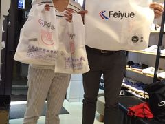 -Feiyue飞跃(长乐路店)