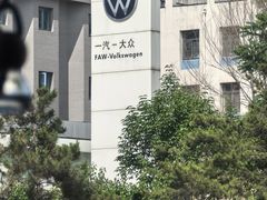 -秦皇岛新源一汽大众4S店(海港区店)