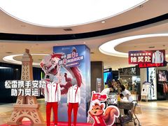 -松雷商业(南岗店)