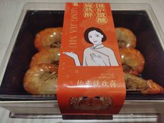 -卿家姆小馆·生腌熟醉·宁波小鲜(旗舰店)