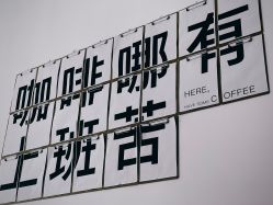 -优沃得自然教育农场·冰雪乐园·生日会·研学
