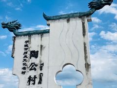 -东钱湖旅游度假区