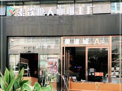 -sugarman espresso素饮糖人高新咖啡工厂