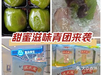 划重点，吃下这一口，春天就来啦～