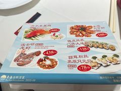 菜单-东海海鲜酒家(中信广场店)