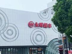-万达广场(松江店)