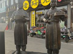 -老绥元烧麦·家常菜(大召店)