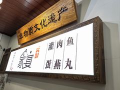 -家宴·灌蛋·沙茶面(曾厝垵店)