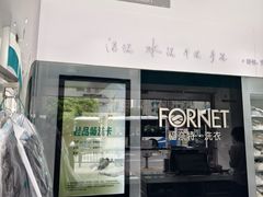 -福奈特洗衣洗鞋(东方路店)