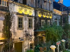 -赤坎·广东华侨国际旅游度假区