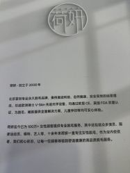 -HEYAN荷妍专业脱毛连锁机构