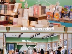 -广州保利时光里(建设大马路店)