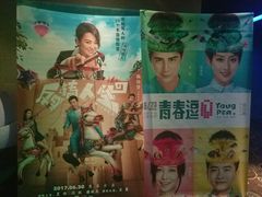 -中影国际影城(建军路金鹰购物中心店)