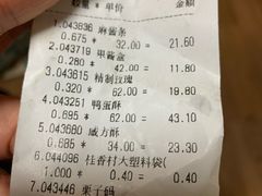 账单-桂香村(护国寺店)