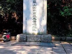 -岳麓山风景名胜区