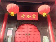 -灵谷景区