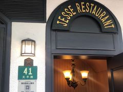 -老吉士酒家(天平路店)