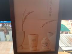 -阿嬷手作(南宁百盛印象城店)