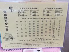 账单-稻香(马头围道店)