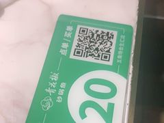 -青花椒花椒鱼(合生汇店)