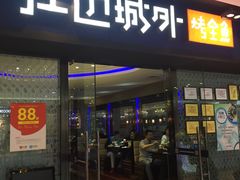 门面-江边城外烤全鱼(龙德广场店)